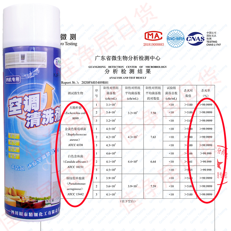 卡洁尔kjr001空调室内机清洗剂泡沫清洗剂空调风道清洗剂除臭剂