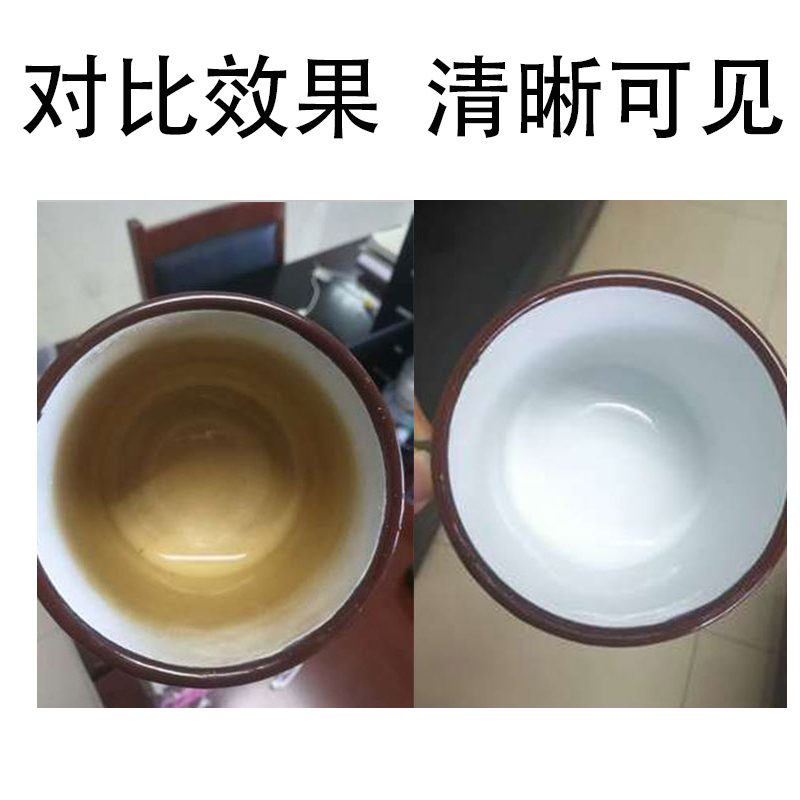 茶垢净